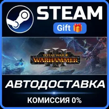 Total War: WARHAMMER III Steam Gift СТИМ ГИФТ ПК АВТОДОСТАВКА ПОДАРОК
