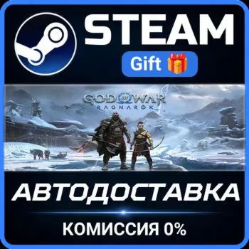 God of War Ragnarök Steam Gift СТИМ ГИФТ ПК АВТОДОСТАВКА ПОДАРОК
