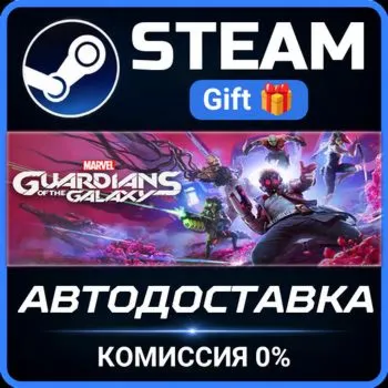 Marvel's Guardians of the Galaxy Steam Gift СТИМ ГИФТ ПК АВТОДОСТАВКА ПОДАРОК