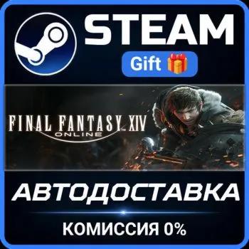 FINAL FANTASY XIV Online Starter Edition Steam Gift СТИМ ГИФТ ПК АВТОДОСТАВКА