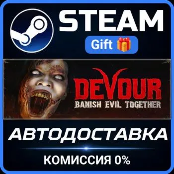DEVOUR Steam Gift СТИМ ГИФТ ПК АВТОДОСТАВКА ПОДАРОК