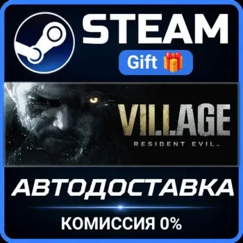 Resident Evil Village Gold Edition Steam Gift СТИМ ГИФТ ПК АВТОДОСТАВКА ПОДАРОК