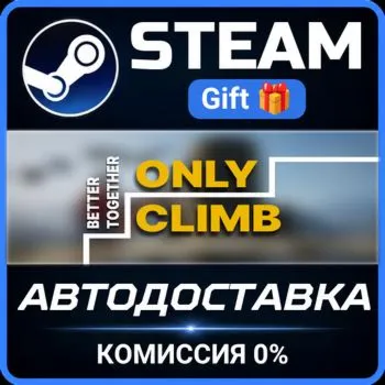 Only Climb: Better Together Steam Gift СТИМ ГИФТ ПК АВТОДОСТАВКА ПОДАРОК