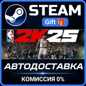 NBA 2K25 Standard Edition Steam Gift СТИМ ГИФТ ПК АВТОДОСТАВКА ПОДАРОК