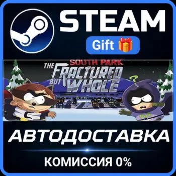 South Park: The Fractured But Whole - Gold Edition Steam Gift СТИМ ГИФТ ПК ПОДАРОК