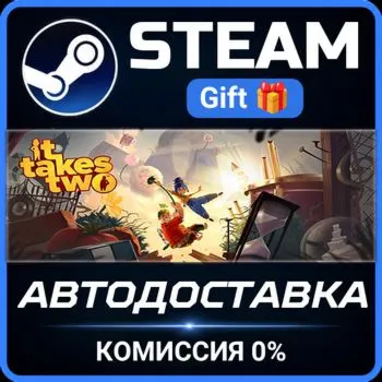 It Takes Two Steam Gift СТИМ ГИФТ ПК АВТОДОСТАВКА ПОДАРОК