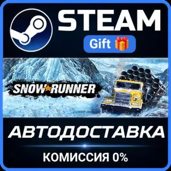 SnowRunner Steam Gift СТИМ ГИФТ ПК АВТОДОСТАВКА ПОДАРОК