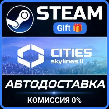 Cities: Skylines II - Ultimate Edition Steam Gift СТИМ ГИФТ ПК АВТОДОСТАВКА ПОДАРОК