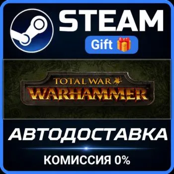 Total War: WARHAMMER Steam Gift СТИМ ГИФТ ПК АВТОДОСТАВКА ПОДАРОК