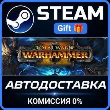 Total War: WARHAMMER II Steam Gift СТИМ ГИФТ ПК АВТОДОСТАВКА ПОДАРОК