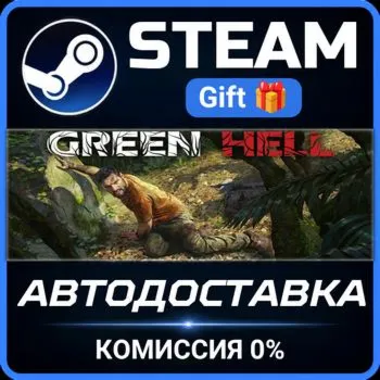 Green Hell Steam Gift СТИМ ГИФТ ПК АВТОДОСТАВКА ПОДАРОК