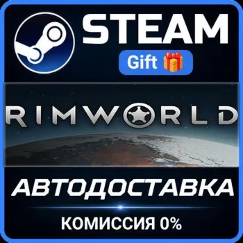 RimWorld Steam Gift СТИМ ГИФТ ПК АВТОДОСТАВКА ПОДАРОК