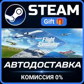 Microsoft Flight Simulator (2020): 40th Anniversary Standard Edition Steam Gift СТИМ
