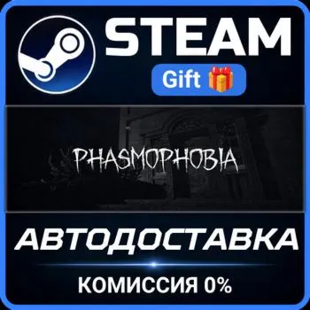 Phasmophobia Steam Gift СТИМ ГИФТ ПК АВТОДОСТАВКА ПОДАРОК