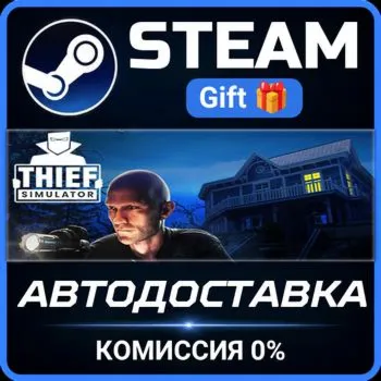 Thief Simulator Steam Gift СТИМ ГИФТ ПК АВТОДОСТАВКА ПОДАРОК