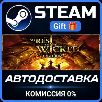 No Rest for the Wicked Steam Gift СТИМ ГИФТ ПК АВТОДОСТАВКА ПОДАРОК