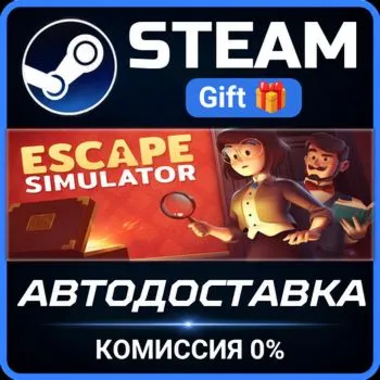 Escape Simulator Steam Gift СТИМ ГИФТ ПК АВТОДОСТАВКА ПОДАРОК