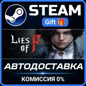 Lies of P Steam Gift СТИМ ГИФТ ПК АВТОДОСТАВКА ПОДАРОК