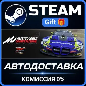 Assetto Corsa Competizione Steam Gift СТИМ ГИФТ ПК АВТОДОСТАВКА ПОДАРОК