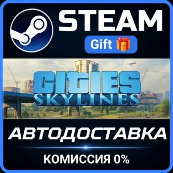 Cities: Skylines Steam Gift СТИМ ГИФТ ПК АВТОДОСТАВКА ПОДАРОК