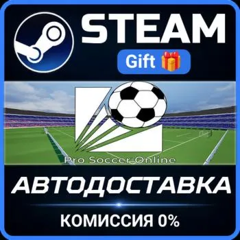 Pro Soccer Online Steam Gift СТИМ ГИФТ ПК АВТОДОСТАВКА ПОДАРОК
