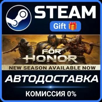 FOR HONOR – Gold Edition Steam Gift СТИМ ГИФТ ПК АВТОДОСТАВКА ПОДАРОК
