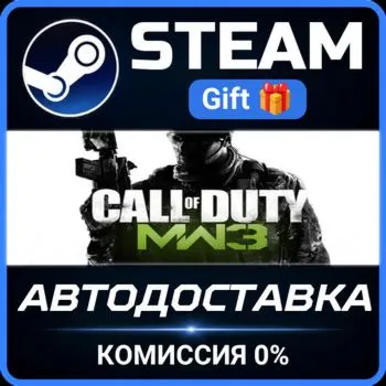 Call of Duty: Modern Warfare Franchise Bundle (ROW) Steam Gift СТИМ ГИФТ ПК ПОДАРОК