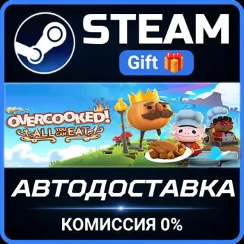 Overcooked! All You Can Eat Steam Gift СТИМ ГИФТ ПК АВТОДОСТАВКА ПОДАРОК