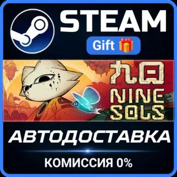 Nine Sols Steam Gift СТИМ ГИФТ ПК АВТОДОСТАВКА ПОДАРОК