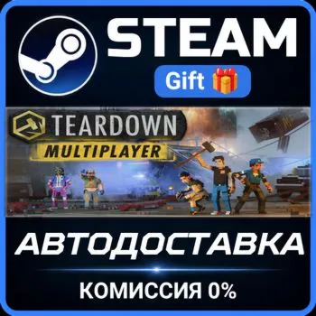 Teardown Steam Gift СТИМ ГИФТ ПК АВТОДОСТАВКА ПОДАРОК