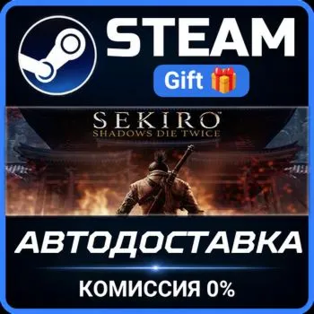 Sekiro: Shadows Die Twice Steam Gift СТИМ ГИФТ ПК АВТОДОСТАВКА ПОДАРОК