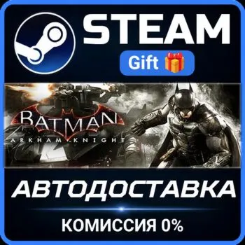 Batman: Arkham Collection Steam Gift СТИМ ГИФТ ПК АВТОДОСТАВКА ПОДАРОК