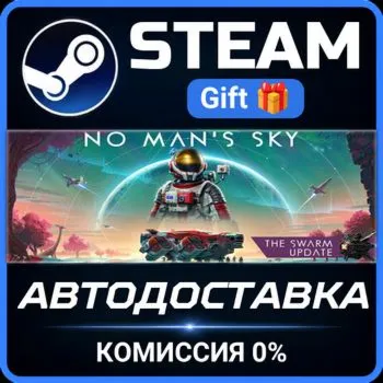 No Man's Sky Steam Gift СТИМ ГИФТ ПК АВТОДОСТАВКА ПОДАРОК