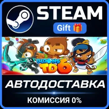 Bloons TD 6 Steam Gift СТИМ ГИФТ ПК АВТОДОСТАВКА ПОДАРОК