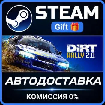 DiRT Rally 2.0 Steam Gift СТИМ ГИФТ ПК АВТОДОСТАВКА ПОДАРОК
