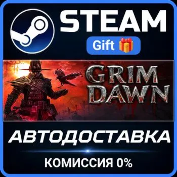 Grim Dawn Steam Gift СТИМ ГИФТ ПК АВТОДОСТАВКА ПОДАРОК