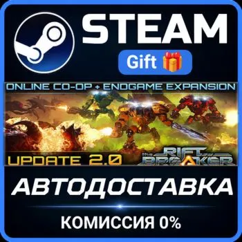The Riftbreaker Steam Gift СТИМ ГИФТ ПК АВТОДОСТАВКА ПОДАРОК