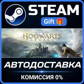 Hogwarts Legacy Steam Gift СТИМ ГИФТ ПК АВТОДОСТАВКА ПОДАРОК