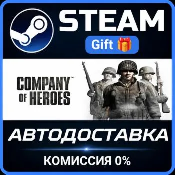 Company of Heroes Complete Pack Steam Gift СТИМ ГИФТ ПК АВТОДОСТАВКА ПОДАРОК