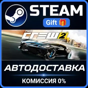 The Crew 2 - Special Edition Steam Gift СТИМ ГИФТ ПК АВТОДОСТАВКА ПОДАРОК