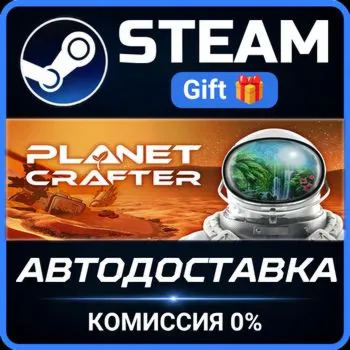 The Planet Crafter Steam Gift СТИМ ГИФТ ПК АВТОДОСТАВКА ПОДАРОК