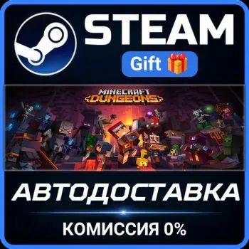 Minecraft Dungeons Steam Gift СТИМ ГИФТ ПК АВТОДОСТАВКА ПОДАРОК