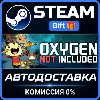 Oxygen Not Included Steam Gift СТИМ ГИФТ ПК АВТОДОСТАВКА ПОДАРОК