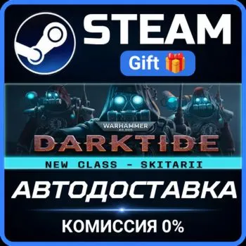 Warhammer 40,000: Darktide - Imperial Edition Steam Gift СТИМ ГИФТ ПК АВТОДОСТАВКА