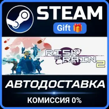 Risk of Rain 2 Steam Gift СТИМ ГИФТ ПК АВТОДОСТАВКА ПОДАРОК