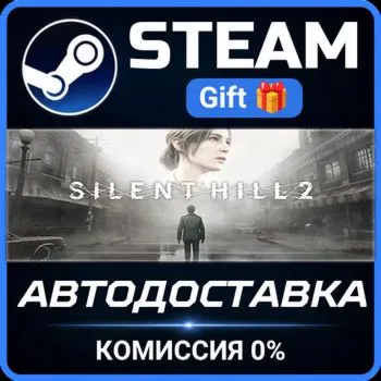 SILENT HILL 2 Steam Gift СТИМ ГИФТ ПК АВТОДОСТАВКА ПОДАРОК