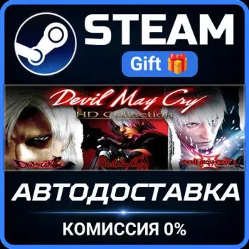 Devil May Cry HD Collection Steam Gift СТИМ ГИФТ ПК АВТОДОСТАВКА ПОДАРОК