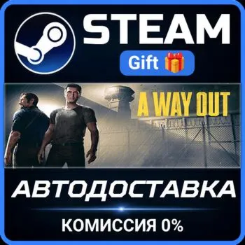 A Way Out Steam Gift СТИМ ГИФТ ПК АВТОДОСТАВКА ПОДАРОК