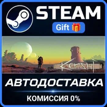Kenshi Steam Gift СТИМ ГИФТ ПК АВТОДОСТАВКА ПОДАРОК