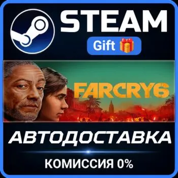 Far Cry 6 Deluxe Edition Steam Gift СТИМ ГИФТ ПК АВТОДОСТАВКА ПОДАРОК